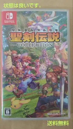 聖剣伝説コレクション NintendoSwitch