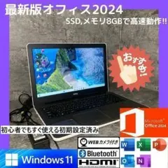 NMe1805 初期設定済　最新オフィス2024ワード・エクセルすぐつかえます