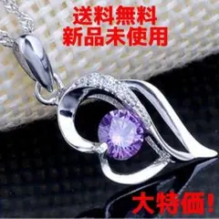 【匿名配送】ハート重ねモチーフネックレス(パープル) CZダイヤ