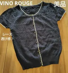 VINO ROUGE カーディガン　鍵編み　半袖 М　白 ホワイト ビジュー