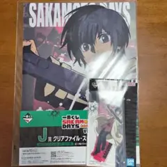 サカモトデイズ 一番くじ 南雲与一