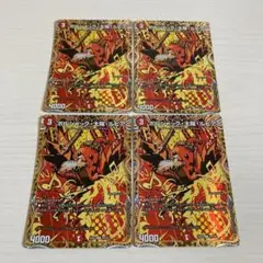 ボルシャック太陽ルピア 秘 シク シークレット 4枚セット