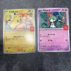 マック　ピカチュウ　クワッス　ポケモンカード　マクドナルド