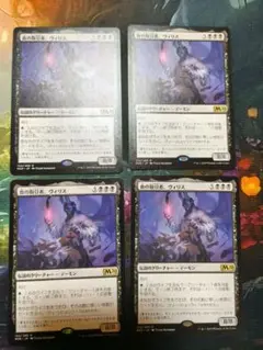 MTG　血の取引者、ヴィリス/Vilis, Broker of Blood