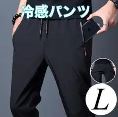 メンズ　ストレッチパンツ　ブラック　2XL 冷感素材　スポーツ　アウトドア