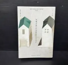 天気が良ければ訪ねて行きます