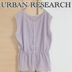 URBAN RESEARCH　アーバンリサーチ　ノースリーブブラウス　パープル