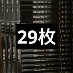 enhypen エナイプン 宵 プレス版 29枚