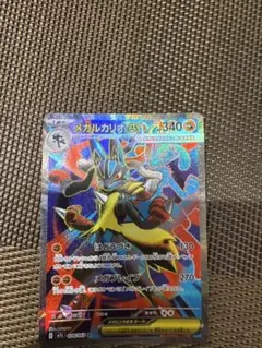 メガルカリオEX 340HP ポケモンカード