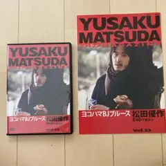 YUSAKU MATSUDA DVD MAGAZINE Vol.23