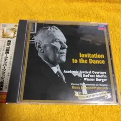 クナッパーツブッシュ 舞踏への勧誘
