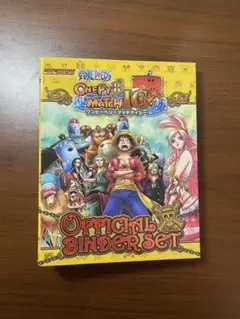 ワンピーベリーマッチアイシー オフィシャルバインダー