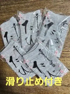 無地グレー色　 足袋 5足セット 滑り止め付き　男女兼用