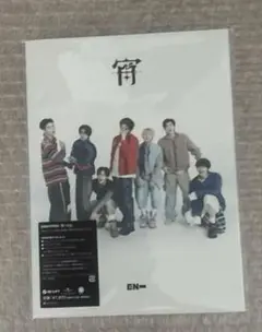 【初回限定盤B(EN ver.)】ENHYPEN 宵-YOI-