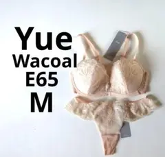 2025年最新】Yue ワコール e65の人気アイテム - メルカリ