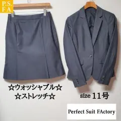 P.S.FA スカートスーツ グレー ストレッチ ウォッシャブル L 11号
