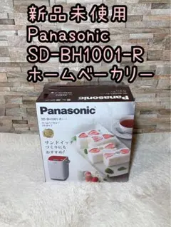 に*こ様 ◇新品未開封◇ Panasonic SD-BH1001-R ホームベー Amazon.com: Panasonic Bread Maker Home Bakery Loaf Type Red