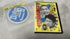 ダウンタウンのガキの使いやあらへんで!! 9 罰