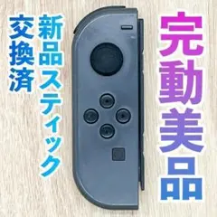 ニンテンドー　ジョイコン(左)　グレー 【48】