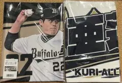 【2種】2025 オリックス 九里亜蓮 タオル