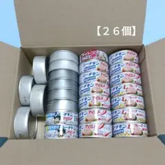 空缶【２６】ツナ缶　シーチキン缶　リメイク缶