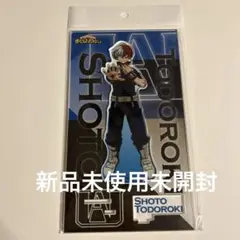 轟焦凍 アクリルスタンド その手で勝利をつかみ取れ！