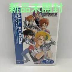 ガルフォース2～ディストラクション