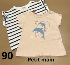 Petit main プティマイン Tシャツ 90