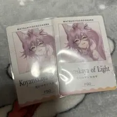 FGO マツキヨココカラコラボ 光のコヤンスカヤ パブスナック カード