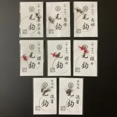 播州針協同組合 創立50周年記念誌 播州釣 勝部直達 鮎 毛鉤 毛バリ 本 播州針協同組合 創立50周年記念誌 播州釣 勝部直達 鮎 毛鉤 毛