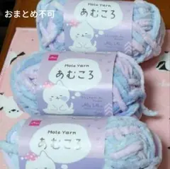 入手困難‼️早い者勝ち‼️ダイソー　あむころ　マシュマロパープル　３玉‼️