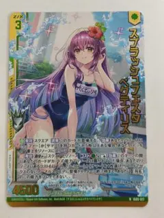 ゼクス　　カードガチャ　スプラッシュフェスタペクティリス　HN