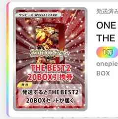 ワンピースカード　ザベスト2未開封　20BOX テープ付き　プレミアムブースター