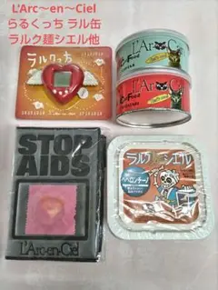 ラルクっち　3個 ラルクっち 3個