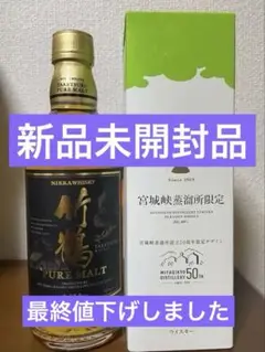 【希少終売品】余市 石炭直火蒸留 500ml シングルモルト旧ラベル ☆終売品☆余市 石炭直火蒸留 500ml シングルモルト 未開封 旧