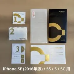 NIMASO ガラスフィルム 1枚セット