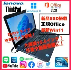 超美品/大画面/最新Win11/正規Office/爆速SSD/ノートパソコン