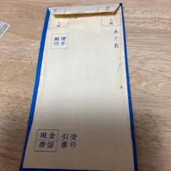 2025年最新】現金封かん紙の人気アイテム - メルカリ