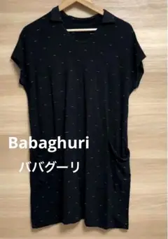 ヨーガンレール Babaghuri ババグーリ ロングワンピース サイズM