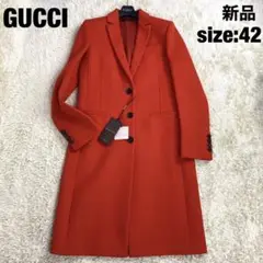 【新品タグ付き】グッチ チェスターコート ロング 上質ウール オレンジ 42