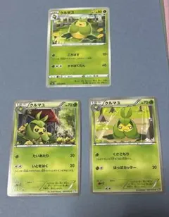 ポケモンカード　クルマユ　柄違い　3枚