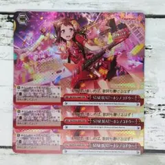 ヴァイスシュヴァルツ RRR STAR BEAT!-ホシノコドウ- 3枚