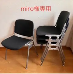 miro様予約商品　　　イタリア製カステリ　スタッキングチェア4脚 D&DEPARTMENT取扱いイタリアCastelli(カステリ)社のスタッキング