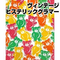 ヴィンテージ ヒステリックグラマー グミベアーシャツ オーバーサイズ