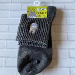 トトロ刺繍リブ編み靴下 23-25cm