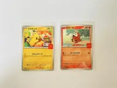 ポケモンカード　2枚セット