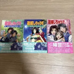 逮捕しちゃうぞ アニメ版セット　藤島康介