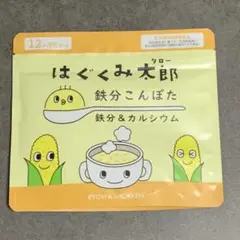 【新品未開封】はぐくみ太郎 鉄分こんぽた カルシウム コーンスープ