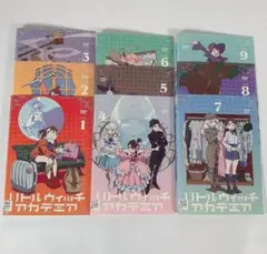 リトルウィッチアカデミア 全9巻 レンタル落ち DVD