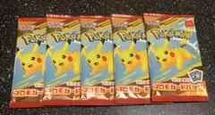 ポケモンカード　ハッピーセット　プロモ　5個セット
